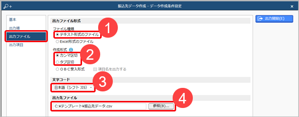 20240925_汎用データを作成する_004_出力ファイル.png