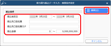 20240925_過去の給与振込／賞与振込データをもとに入力する_002.png