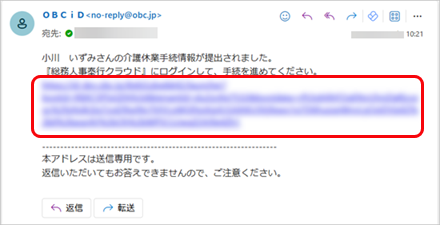 20241001_従業員から申請があった場合に担当者に通知する_003_担当者あてメール.png