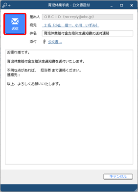 20240918_複数の手続きの届出書類をまとめて申請結果照会する_013_送付連絡.png