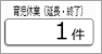 20240927_育児休業（延長・終了）の手続きを進める_003_ボタン.png