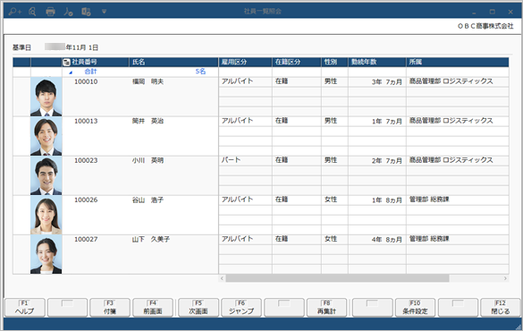 20240927_パートまたはアルバイトの社員を一覧で確認する_001_社員一覧照会.png