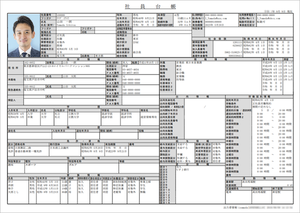 20240927_社員台帳_003_B４横社員台帳.png