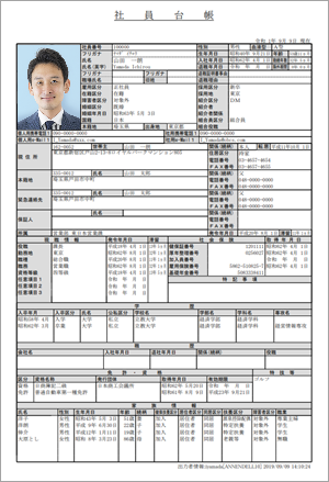 20240927_社員台帳_001_A４縦社員台帳.png