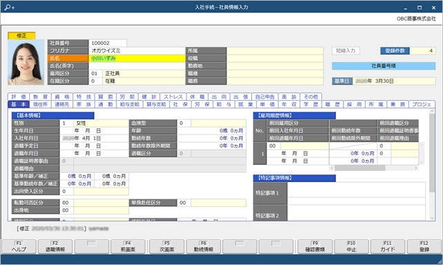 20240927_入社までに設定しておく情報の入力_005_入社までに設定しておく情報の入力_個別入力.png