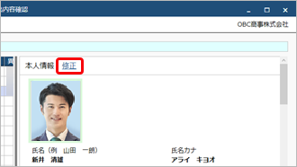 20240927_入社の手続きを進める_015_修正.png