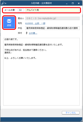 20240917_提出先に申請結果の照会_008_提出先に申請結果の照会_送付連絡.png