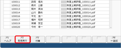 20240913_任意のファイルを添付して配信する_003.png