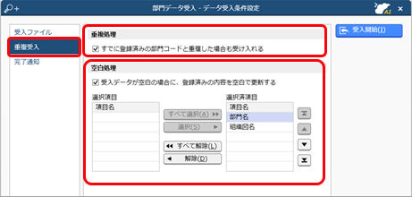 20240926_データを受け入れる（マスター）_005.png