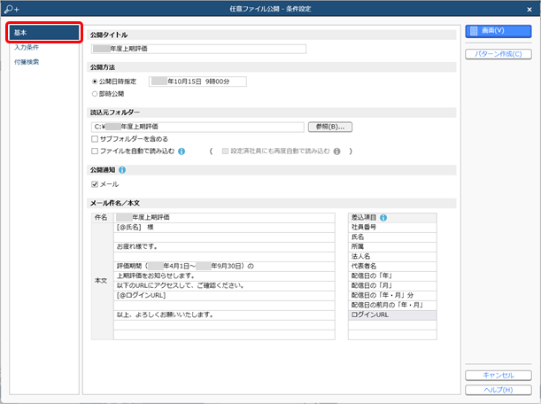 20240913_任意のファイルを公開する_001.png