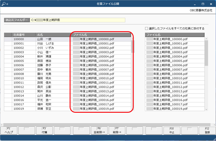 20240913_任意のファイルを公開する_002.png