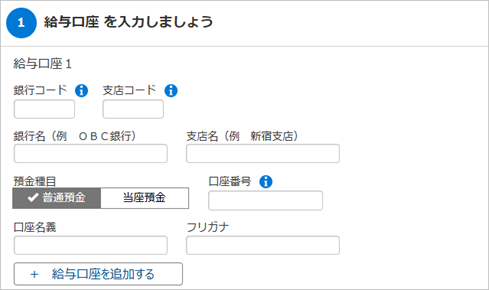 20241028_20241122機能追加_002_口座変更前.png
