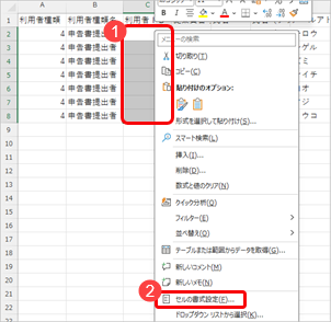 20241112_新たに設定した連携方法（利用者ＩＤ生成ルール）に合わせて、登録済みの利用者ＩＤを一括で更新したい_001_セルの書式設定.png