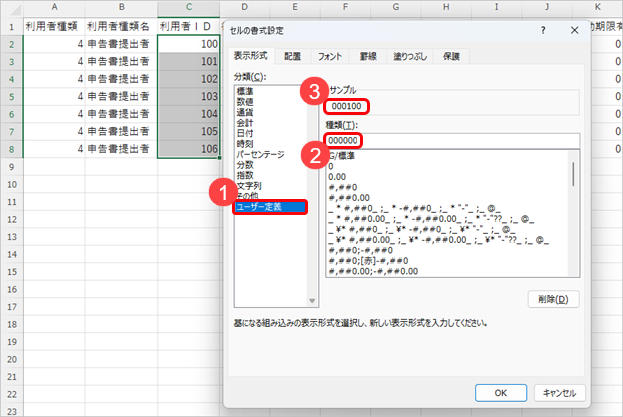 20241112_新たに設定した連携方法（利用者ＩＤ生成ルール）に合わせて、登録済みの利用者ＩＤを一括で更新したい_002_ユーザー定義.png