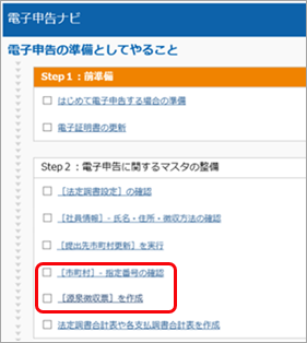 20241204_リリースノート_003_変更後.png