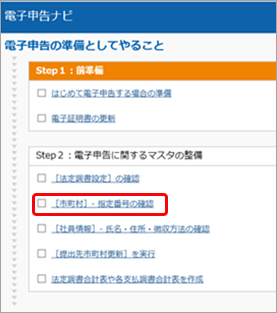 20241204_リリースノート_002_変更前.png