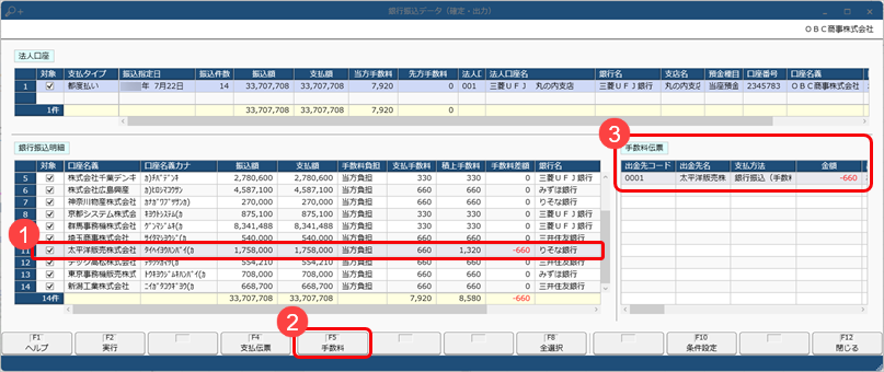 20241115_振込手数料の計上の流れ_003_支払伝票_D.png