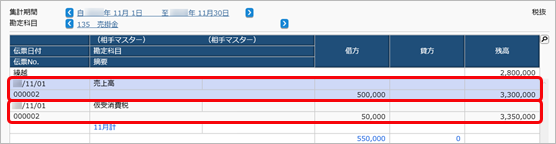 20241101_元帳の「諸口」や「相手科目」の出力形式と設定方法_001_1：N_個別に出力.png