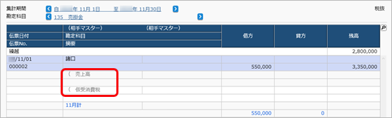 20241113_元帳で、相手科目を個別に出力したり、諸口の内訳を出力したりする方法_001_1：N_諸口の内訳.png
