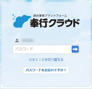 20241217_受け入れに失敗した場合の通知先について_003_パスワードの入力.png