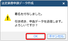 20241224_未作成だった社員の支払調書を追加で提出したい_005_法定調書申請データ作成.png