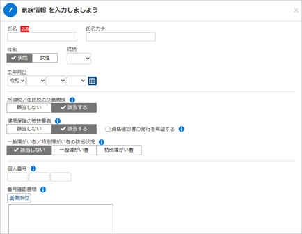 20241202_新入社員が招待を受けとってから、登録するまで_010.png