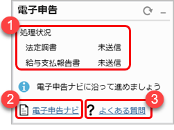20241210_ダッシュボードの使い方_010.png