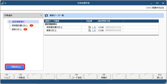 20241203_仕訳伝票データを作成する_005.png