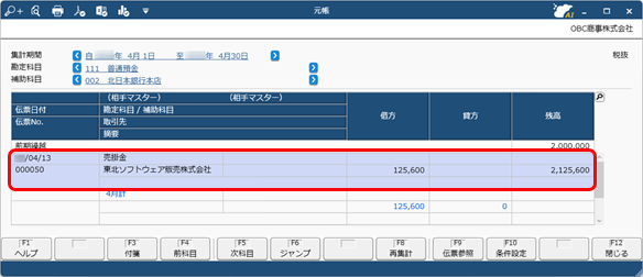 20241210_合計残高試算表を確認する_006_元帳.png