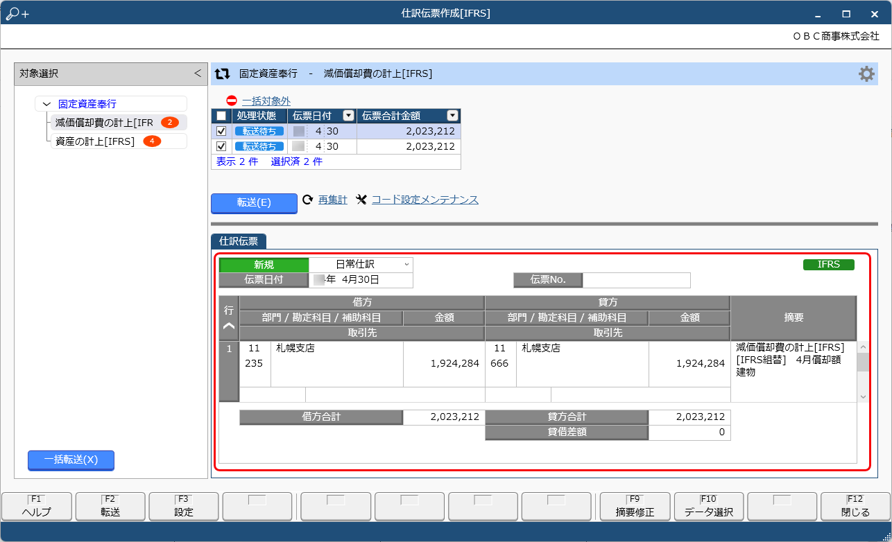 20241203_IFRSの仕訳伝票データ（ファイル）を作成する_004.png