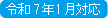 20241112_inJanuary_4.png