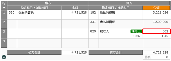 20241211_伝票形式で入力する際の簡単な入力方法（キーボード入力）_貸借差額を自動的に入力する_002.png