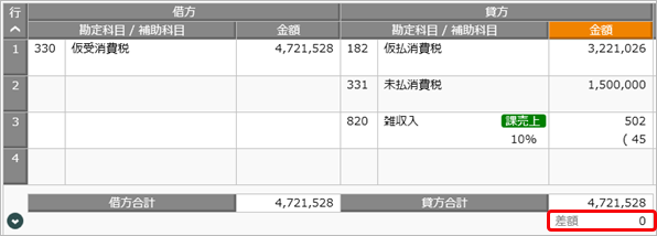 20241211_伝票形式で入力する際の簡単な入力方法（キーボード入力）_貸借差額を自動的に入力する_003.png