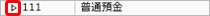 20241210_合計残高試算表を確認する_003_展開.png