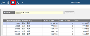 20241203_賞与支払届_001.png