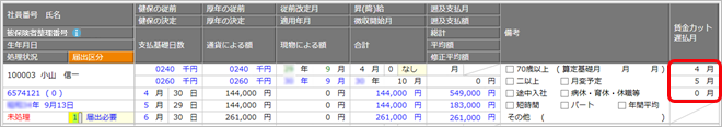 20241205_低額の休職給を受けた場合_001_入力画面.png