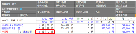 20241205_病気欠勤した場合_001_入力画面.png