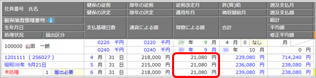 20241205_通勤定期券を現物支給した場合_001_入力画面.png