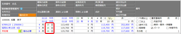 20241204_パートタイマーの場合_001_入力画面.png