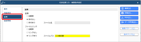 20250225_リリースノート_001_証憑.png