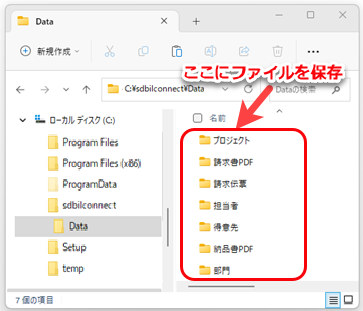 20230912_自動連携_002_フォルダ.png