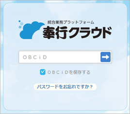 20220923_『発行請求書DXクラウド自動連携エージェント』をインストールする_004_自動連携_ログイン.png