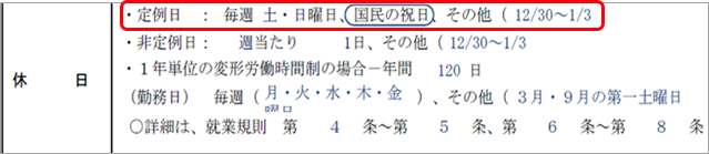 20250228_20250411機能追加_003_労働条件通知書変更前.png