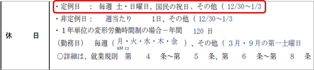 20250228_20250411機能追加_004_労働条件通知書変更後.png