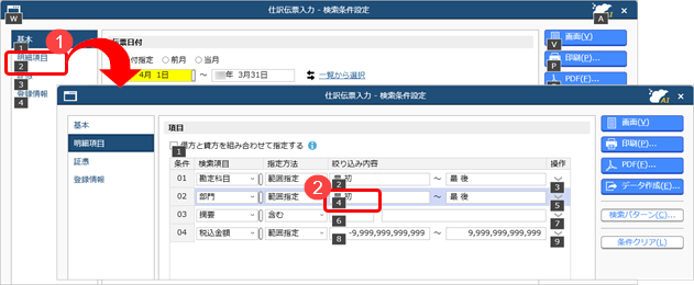 2025年 4月11日機能追加_自動連携_003_アクセスキー.png
