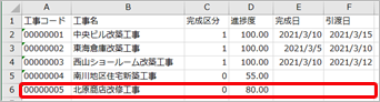 _______016_Excel.png