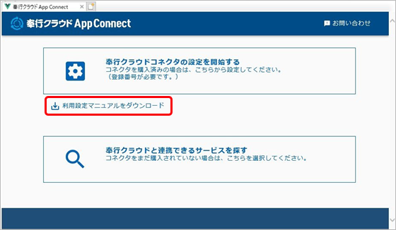 ________APP_Connect________________008_AppConnect.png