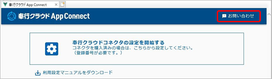 ________APP_Connect________________009_AppConnect______.png