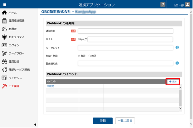 ____________Webhook______002___.png