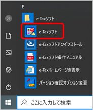 210917e-Tax___________________003_e-Tax___.png